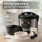Мультиварка Suntera AS-1010S 900 Вт, многофункциональная мультиварка, пароварка для кухни бытовая