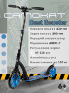Самокат двухколёсный Best Scooter 54664 с амортизатором, колёса PU 230/200 мм, подшипники ABEC-7, алюминиевая рама, регулируемый руль