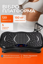 Віброплатформа фітнес тренажер для схуднення з еспандерами, вібраційна платформа 200W до 150 кг, 120 швидкостей, 5 програм, Bluetooth, дисплей, пульт
