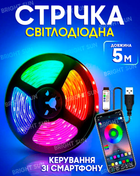 Умная светодиодная LED лента гирлянда Smart RGB 5050 с Bluetooth приложением + пульт. Комплект 5 метров водостойкий работает от USB и Powerbank (Павербанка) черная