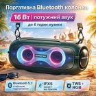 Портативная беспроводная Bluetooth колонка Hopestar A41 party |BT5.3, 16Вт, TWS, AUX/TF/USB, 6h, IPX5| Blue