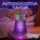 Антимоскітна лампа знищувач комарів, електрична пастка від комах, UV LED Mosquito Killer USB 5W Grey