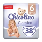 Дитячі підгузки Chicolino Classico розмір 6 (16+ кг) 38 шт
