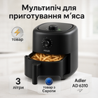 Аерофритниця аерогриль Adler AD 6310 2200Вт 3 літри знімні грати автоматичне відключення