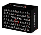 Настольная игра Вечерницы 18+