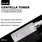 Тонік для нормальної та комбінованої шкіри Hillary Centella Toner ,200мл