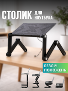 Столик для ноутбука з активним охолодженням та регулюванням висоти LOW