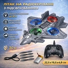 Самолет на радиоуправлении CZ35 с LED-подсветкой 2.4 GHz, USB, серый — детский радиоуправляемый самолет для улицы и помещений