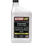 Герметик-кондиционер для гидроусилителя руля StepUP 946 мл (SP7029)