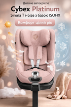Автокресло детское автолюльки для новорожденных Cybex Platinum Sirona Ti с базой ISOFIX в машину для младенцев от 0 до 4-х лет Peach Pink