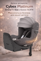 Автокресло детское автолюльки для новорожденных Cybex Platinum Sirona Ti с базой ISOFIX в машину для младенцев от 0 до 4-х лет Mirage Grey