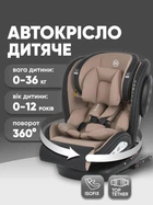 Детское автокресло с рождения до 12 лет крепление isofix поворот 360 0-36 кг EL CAMINO ME 1045 EVOLUTION 2 Natural Beige, група 0+/1-2-3 с наклоном для сна