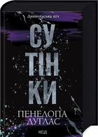 Сутінки. Книга 4 (9786171513327)