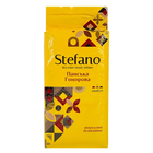 Кава мелена Stefano Панська гонорова 230г