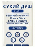 Сухий душ, рушник, губка-рукавиця та саше з водою Gut Haus Plus+