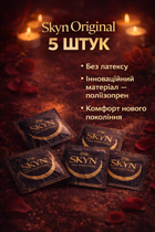 Презервативы SKYN безлатексные Original 5 шт полиизопреновые с гладкой поверхностью non-latex condoms для максимально естественных ощущений и комфорта во время интимной близости гипоаллергенные skyns поштучно