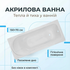 Ванна акрилова прямокутна Victoria New 150x70 см купіль для невеликої ванної чаша 39 см легка без ніжок