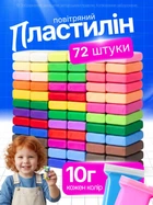 Легкий воздушный пластилин 72 шт набор для лепки из пластилина со стеками мягкий застывающий на воздухе увеличенный вес 720г в пакетиках по 10г самозастывающий детский пластелин моделин Nesta воздушная пластилиновая масса для детей от 3 лет