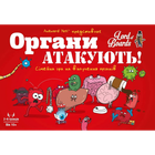 Настільна гра Lord of Boards Органи Атакують! (Organ Attack!) (укр) ( LOB2314UA )