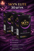Презервативы SKYN безлатексные Elite 30 шт ультратонкие полиизопреновые с гладкой поверхностью non-latex condoms для максимально естественных ощущений и комфорта во время интимной близости гипоаллергенные skyns