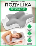 Подушка ортопедическая анатомическая с местом для рук бабочка Ergo Sleep Memory Pillow гипоаллергенная мягкая с эффектом памяти для сна на боку спине и животе с наволочкой на молнии 61х34х12 см