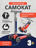 Самокат детский трехколесный для детей 3-6 лет светящиеся светодиодные полиуретановые PU колеса бесшумные складной регулируемый по высоте руль с наклоном управления усиленная рама широкая противоскользящая дека до 60 кг для девочки и мальчика красный