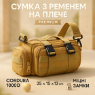 Сумка - подсумок тактическая поясная Tactical военная, сумка нагрудная с ремнем на плечо 5 литров кордура