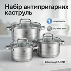 Набор посуды из нержавеющей стали Edenberg EB-3741 со стеклянными крышками 6 предметов