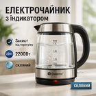 Электрический чайник Domotec MS-7946 стеклянный 1,7л 2200Вт