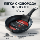 Сковорода Unique UN-510