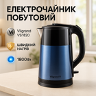 Электрочайник Vilgrand VS1820 1.8л Blue