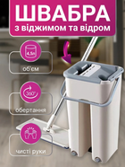 Набір для прибирання Scratch Cleaning Mop: швабра + відро з віджимом, мікрофібра, складна ручка, 2 насадки