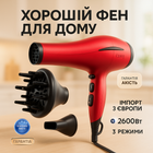 Фен для волос Camry CR 2253 2600Вт с диффузором 2 скорости 3 режима