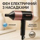 Фен ViLgrand VHD-1815FI Pink 1800Вт