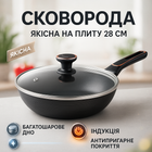 Сковорода WOK Magio MG-1168 З кришкою