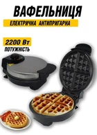 Вафельница электрическая Rainberg RВ-2254 компактная круглая 2200 Вт с антипригарным покрытием Серый (2254А)