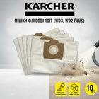 Комплект мішків для пилососа Karcher WD3 / MV3 (10 шт) — 6.959-130.0