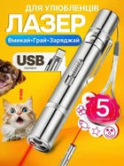 Лазерна указка іграшка для котів та собак ліхтарик із зарядкою від usb VMHouse ультрафіолет (0101-0001)