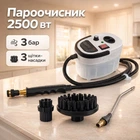 Пароочиститель портативный MYWUBAO 2500 Вт 3 насадки Белый