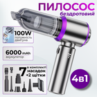 Автомобільний пилосос та компресор акумуляторний 6000 mAh бездротовий для авто комп’ютера електроніки дому (VACUUM-01)