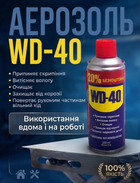 Универсальный аэрозоль (смазка)спрей многоцелевой WD-40 200 мл