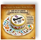 Настольная игра Dobble Harry Potter. Гарри Поттер Доббль!