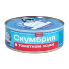 Скумбрія Ventspils в томатному соусі ключ 240 г