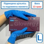 ПЛОТНЫЕ латексные хозяйственные перчатки с удлиненной манжетой MediOk High Risk размер L синего цвета, 50 шт