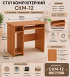 Стіл комп'ютерний Компаніт СКМ-12 Вільха (32689655)