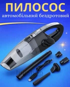 Беспроводной автомобильный пылесос Vacuum Cleaner для авто + 5 насадок