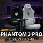 Крісло для геймерів Anda Seat Phantom 3 Pro Size L Dark Gray Linen Fabric (AD18YC-06-GB-F) ( 11090 )