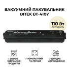 Домашний вакууматор для продуктов BITEK BT-410Y Кухонный вакуумный упаковщик Черный