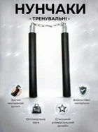 Нунчаки тренировочные для боевых искусств Newt NE-NT-23