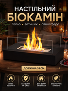 Настольный биокамин биоэтаноловый декоративный портативный мини камин для дома квартиры дачи сада без вентиляции дыма с термостеклом черная спираль металлический безопасный спиртовой 35 см живой настольный огонь безопасное пламя декоративный (101206)